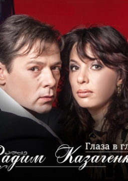 Вадим Казаченко