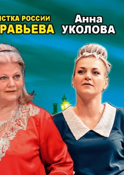 На струнах дождя