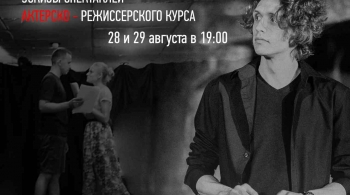 Эскизы спектаклей Актёрско-режиссёрского курса