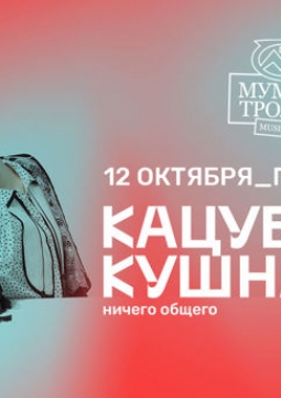 Кацуба Кушнарова