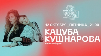 Кацуба Кушнарова