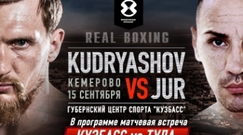 Вечер профессионального бокса | Кузбасс vs Тула