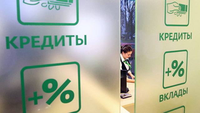 Россиянам начнут присваивать кредитный рейтинг