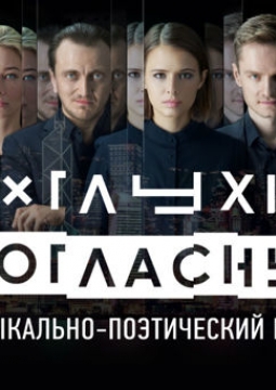 ГЛУХИЕСОГЛАСНЫЕ