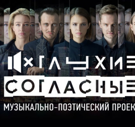 ГЛУХИЕСОГЛАСНЫЕ