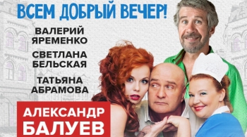 ВДВ. Всем Добрый Вечер