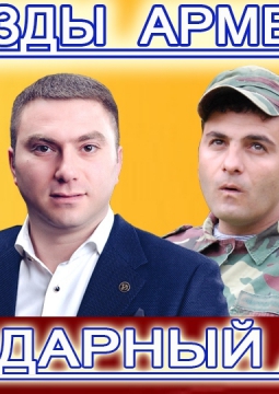 Легендарный дудук | Звезды Армении