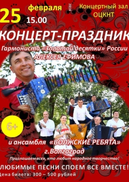 Алексей Ефимов