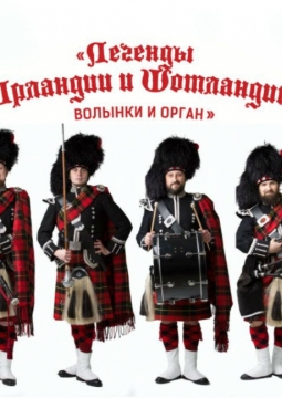 Влюбленным в Ирландию