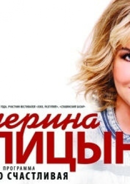 Катерина Голицына