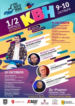 Центральная лига КВН 