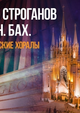 Фёдор Строганов