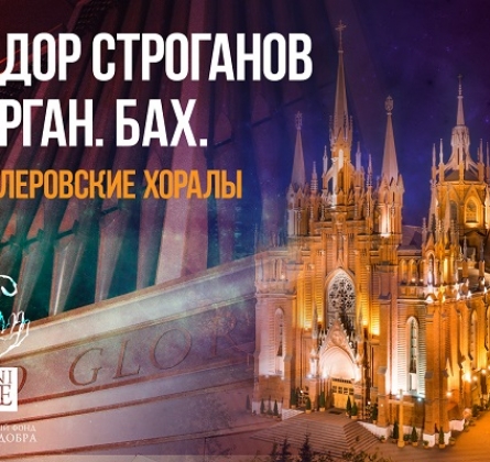 Фёдор Строганов