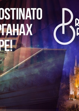 Canto Ostinato на четырёх органах в Соборе | Аарт Бергверф и российские органисты