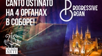 Canto Ostinato на четырёх органах в Соборе | Аарт Бергверф и российские органисты