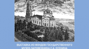 Мне приснилось рязанское небо…