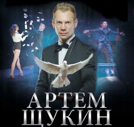 ШОУ ИЛЛЮЗИЙ