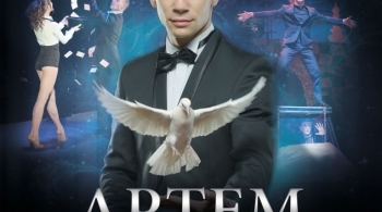 ШОУ ИЛЛЮЗИЙ