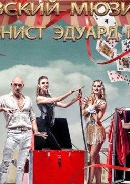 Замок иллюзий