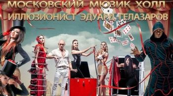 Замок иллюзий