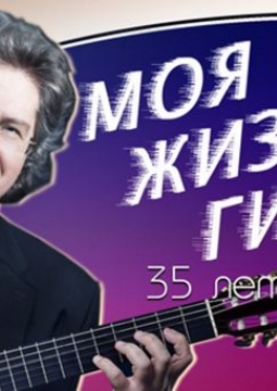 Юрий Нугманов