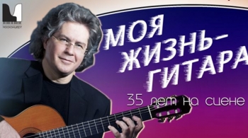 Юрий Нугманов
