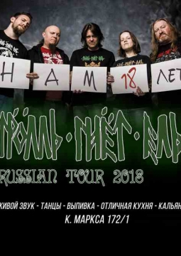 Тролль Гнёт Ель
