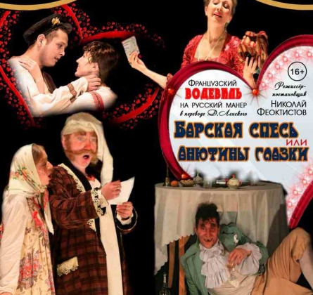 Барская спесь или Анютины глазки