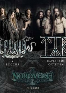 TYR, АРКОНА, NORDVERG