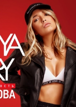 Настя Кудри