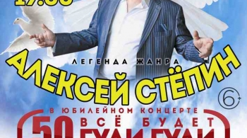 Алексей Степин
