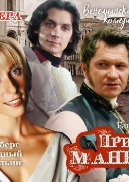 Привет, МАНЬЯК