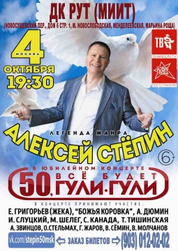 Алексей Степин