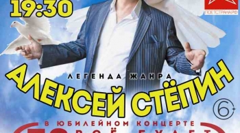 Алексей Степин