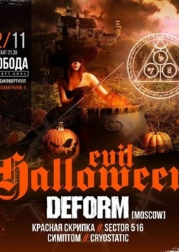 Evil Halloween | DEFORM