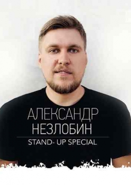 Александр Незлобин | Stand Up