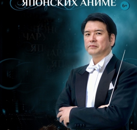 Чарующие мелодии японских аниме
