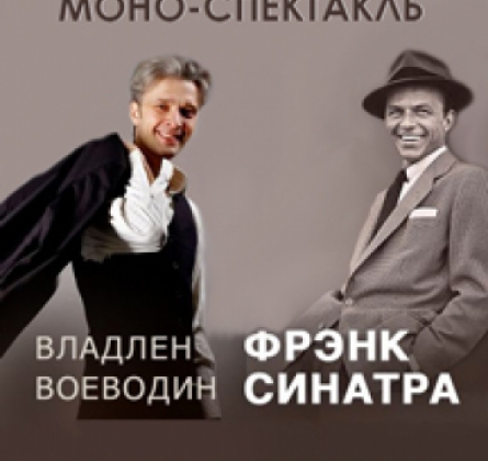 Фрэнк Синатра | История жизни, творчество