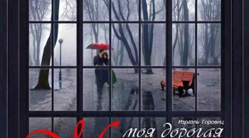 Моя дорогая Матильда | Театр на Васильевском