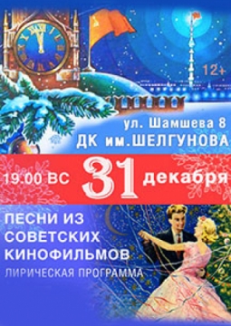 Песни из советских кинофильмов