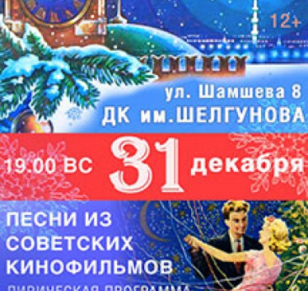 Песни из советских кинофильмов