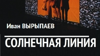 Солнечная линия | Центр имени Вс. Мейерхольда