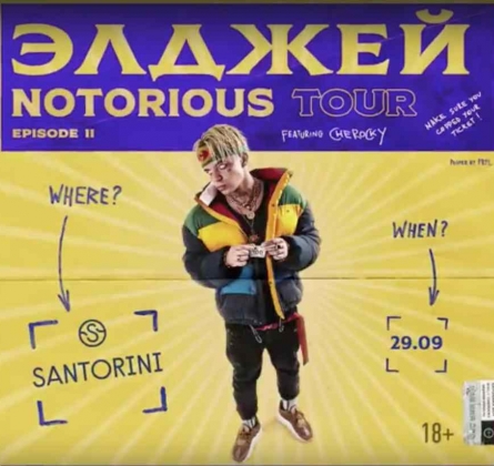 ЭЛДЖЕЙ
