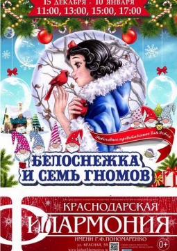 Белоснежка и семь гномов | Новогодняя сказка