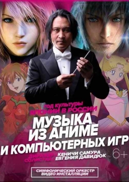 Музыка из анимэ и компьютерных игр | Kenichi Shimura