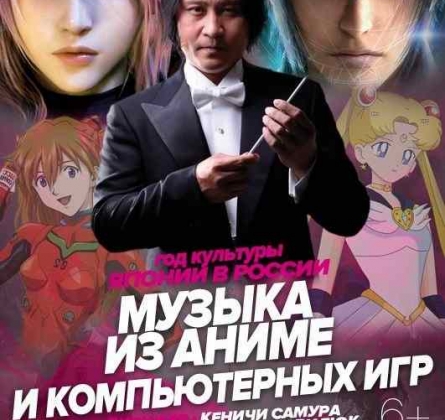 Музыка из анимэ и компьютерных игр | Kenichi Shimura