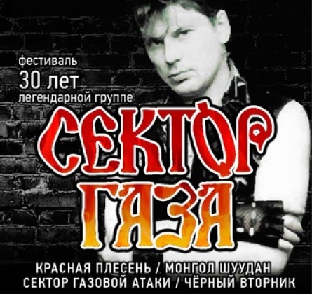 СЕКТОР ГАЗА | 55 лет Юрию Хою