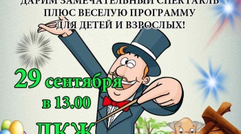 Цирк в деревне Улыбайкино