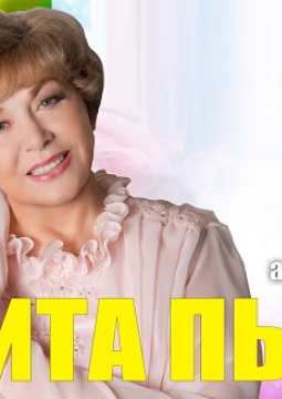 Эдита Пьеха