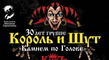 КняZz | Камнем по голове